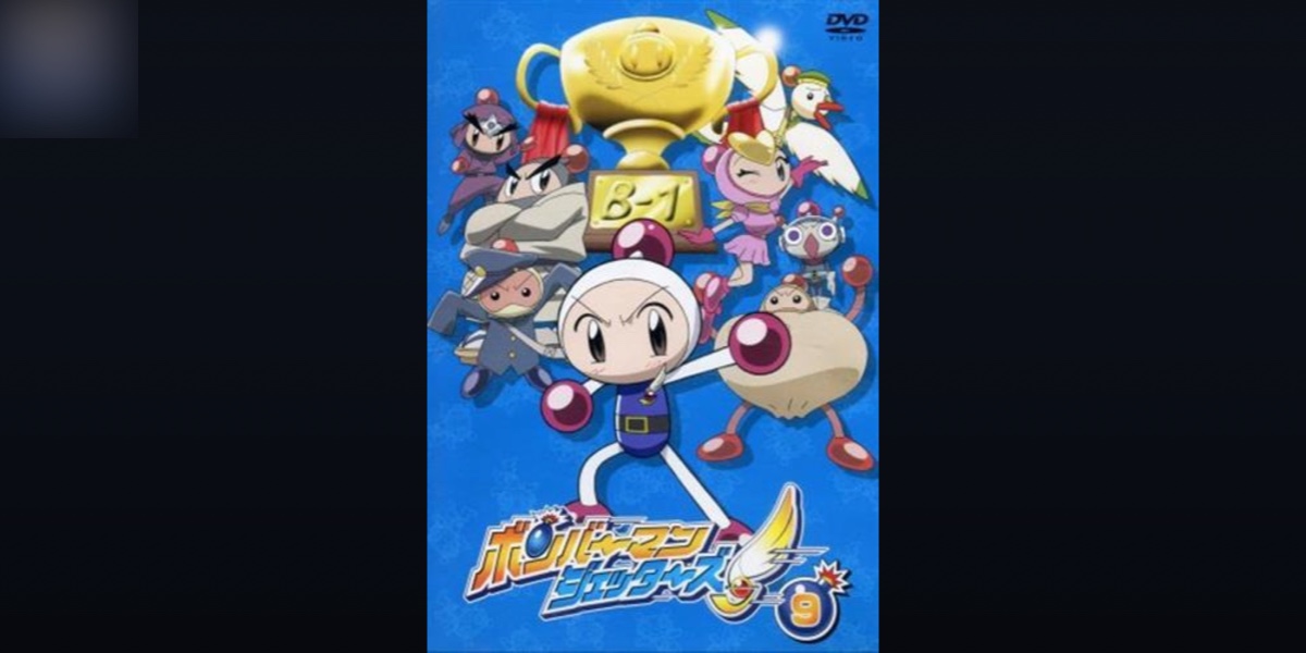Bomberman Jetters DLE - Errate die geheime Figur · Hinweise, Merkmale und der perfekte Tipp