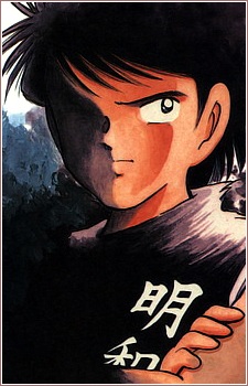 Kojiro Hyuga