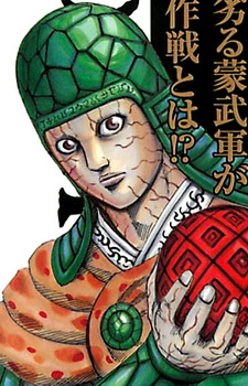 Sei Kai