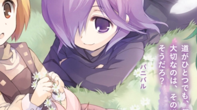SukaSuka DLE — Devinez le personnage · DLE
