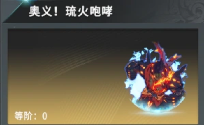 Flammenoger