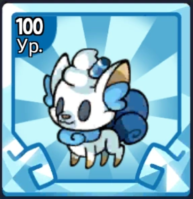 Icicleo