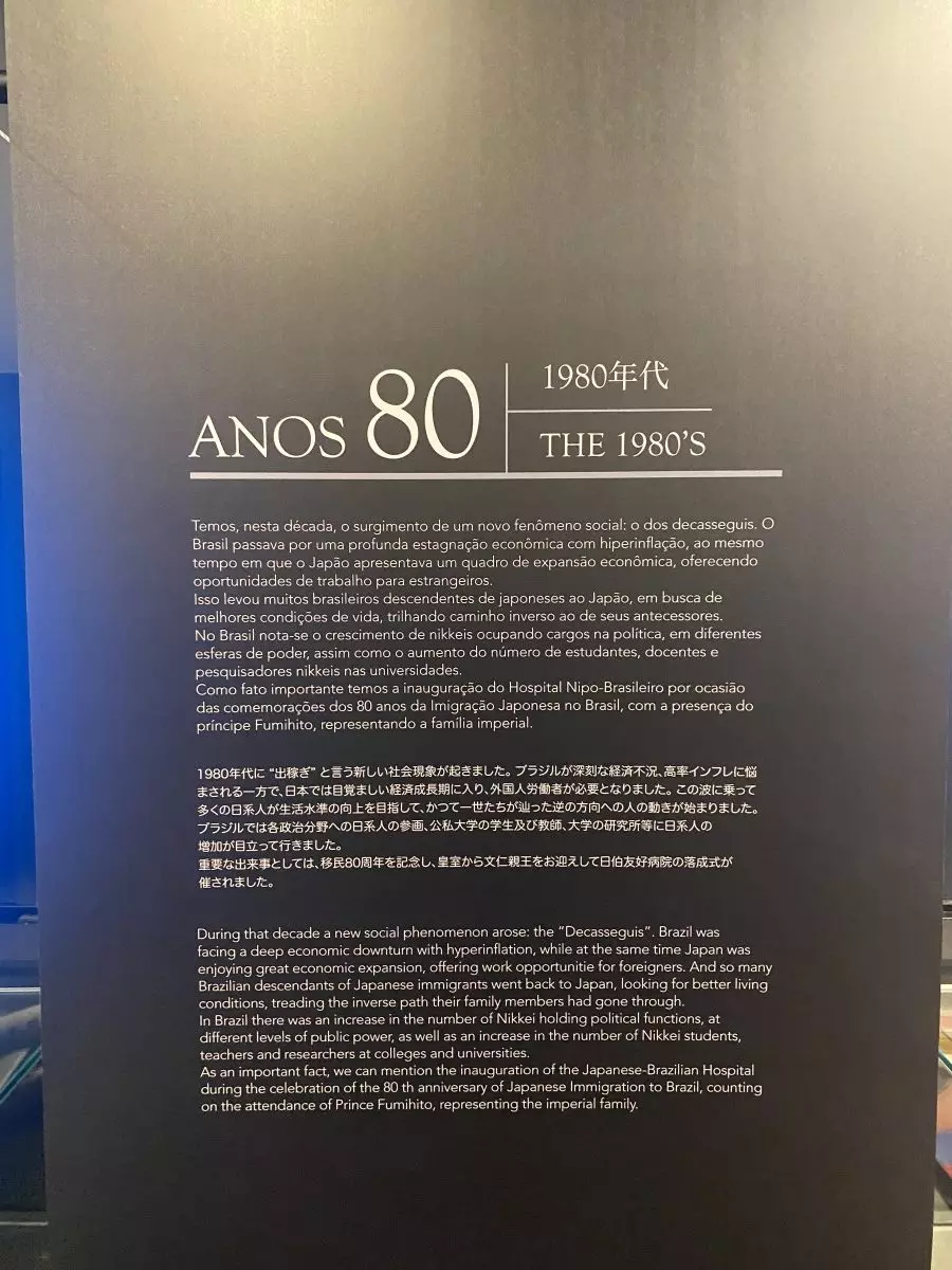 Painéis do museu da imigração japonesa Painéis e área expositiva do Museu Histórico da Imigração Japonesa no Brasil