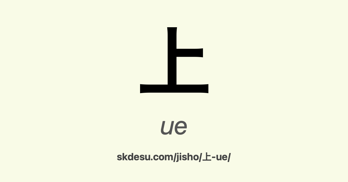 上