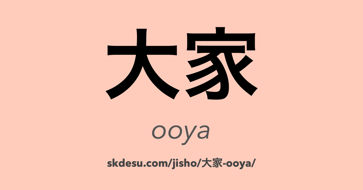 大家