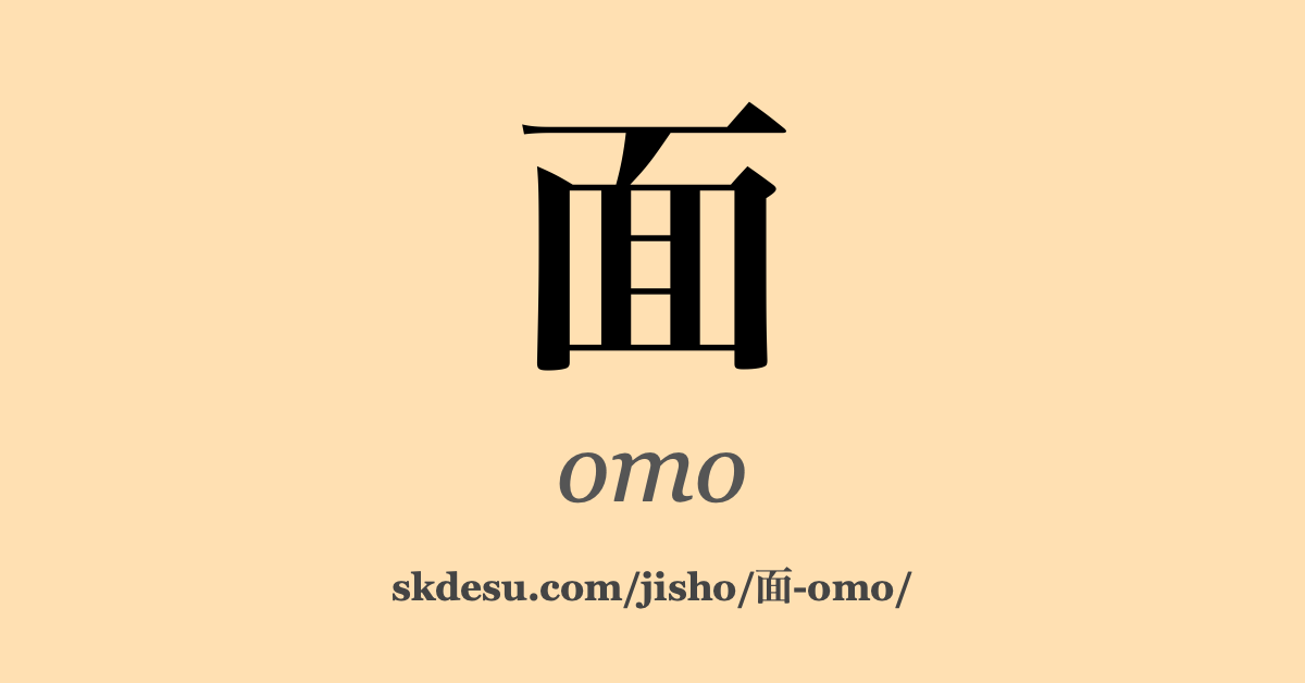 面