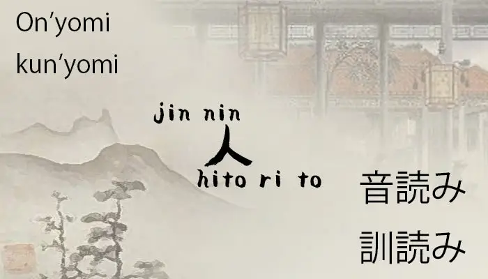 Como saber se a leitura do Kanji é ON ou KUN?