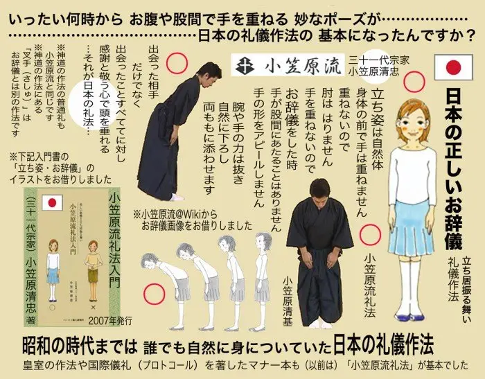 14 Etiquette Rules in Japan