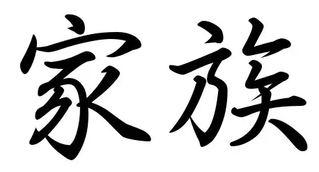 Kazoku – Membros da família em japonês Kazoku – Membros da família em japonês