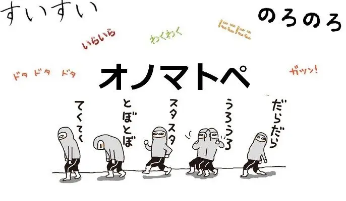 일본어 의성어