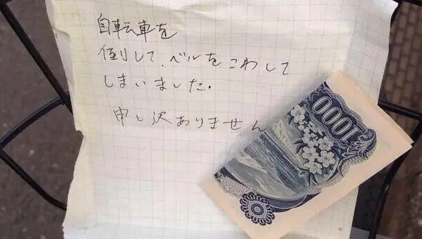 일본인의 정직함