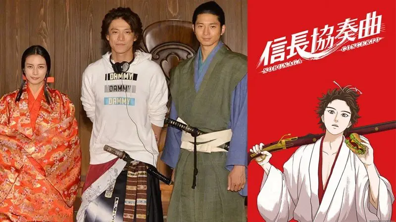 Recomendação e análise: Nobunaga Concerto