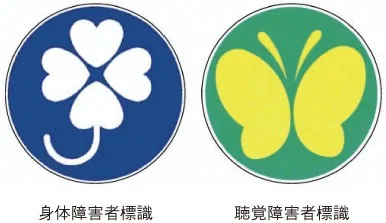 Adesivos especiais usados em veículos no Japão Adesivos especiais usados em veículos no Japão