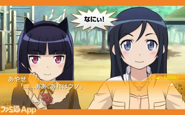 Cena de visual novel com personagem em estilo anime