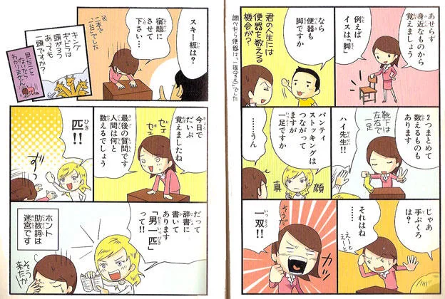 Mangas que ajudam no aprendizado do idioma e da cultura do Japão