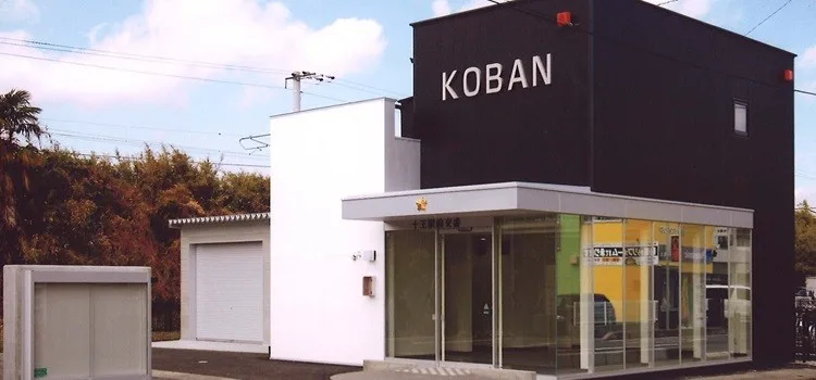 Koban, pequeno posto policial japonês usado para ajuda local