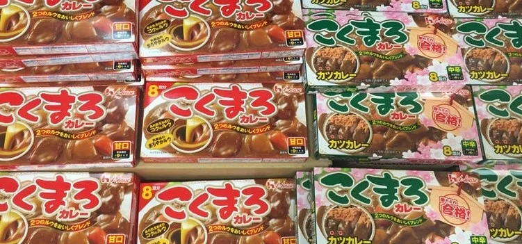Os principais temperos e condimentos japoneses CURRY - TEMPERO INDIANO