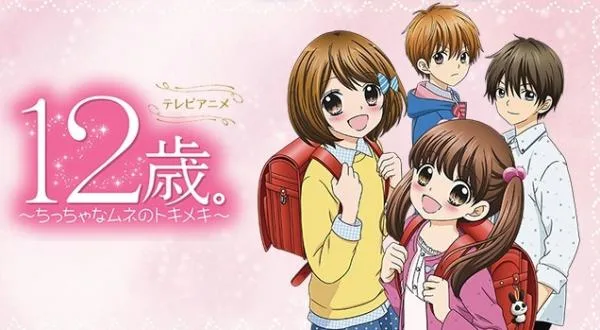 12-Sai: Chicchana Mune no Tokimeki – vida escolar y primeros sentimientos en sexto grado Escena de 12-Sai: Chicchana Mune no Tokimeki con dos escolares frente a frente en un aula japonesa de secundaria