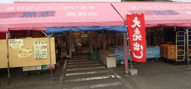 Prices of fruits and vegetables at the Japanese market