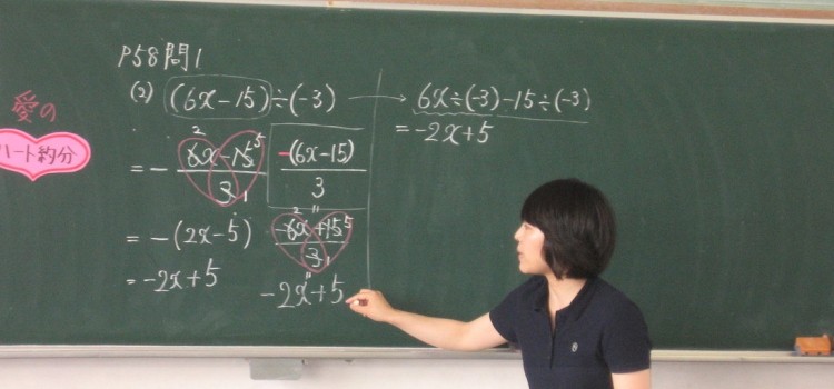 Japanese Math Names Suugaku - what is Japanese mathematics like? | Suki Desu