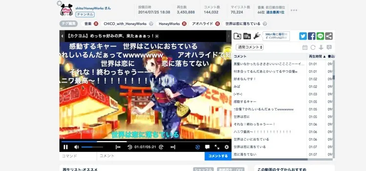 80 โซเชียลมีเดียของญี่ปุ่น: แพลตฟอร์มวิดีโอ Niconico 80 โซเชียลมีเดียของญี่ปุ่น: แพลตฟอร์มวิดีโอ Niconico