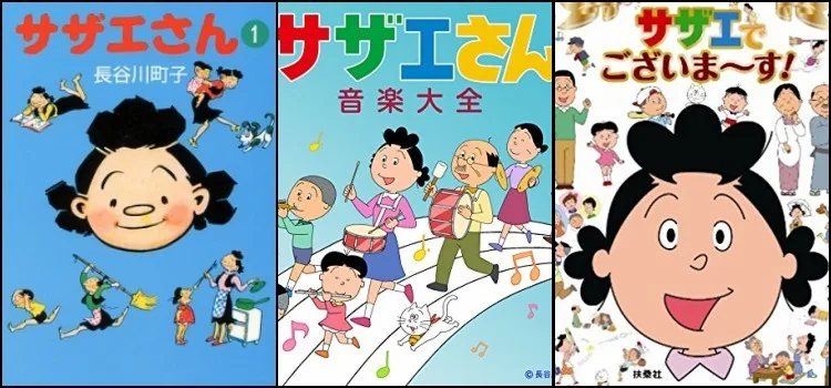 Sazae-san - O anime mais longo da história Sazae-san - O anime mais longo da história