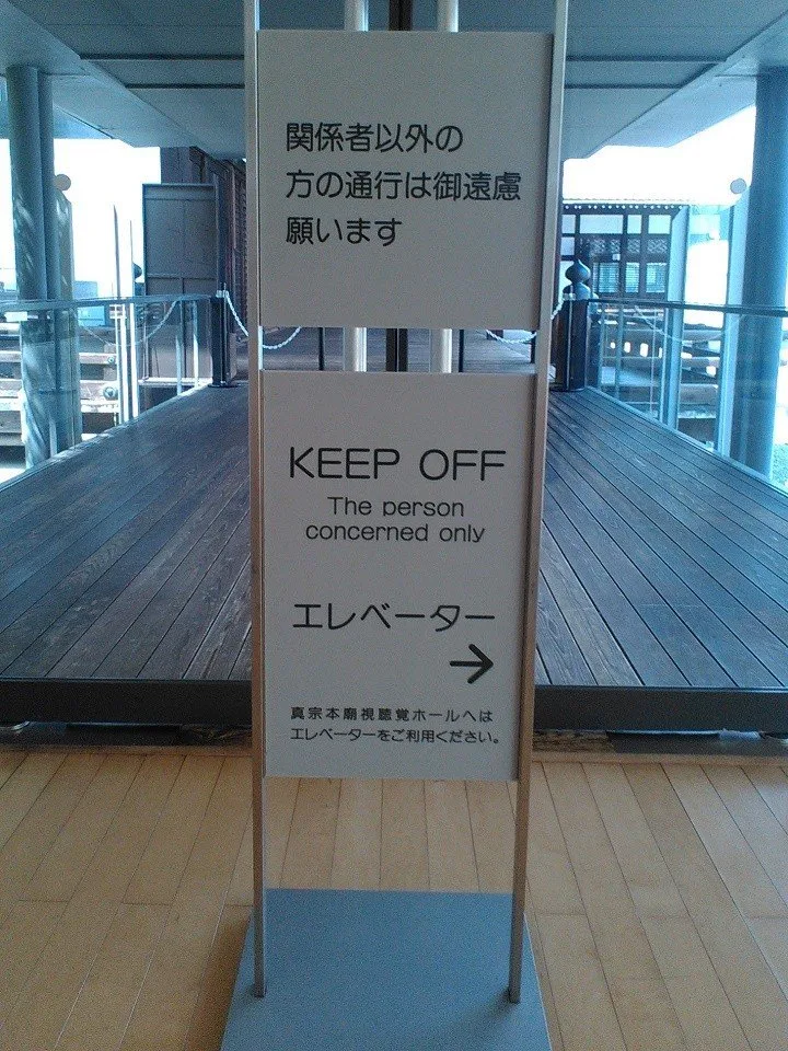 Placa com Engrish