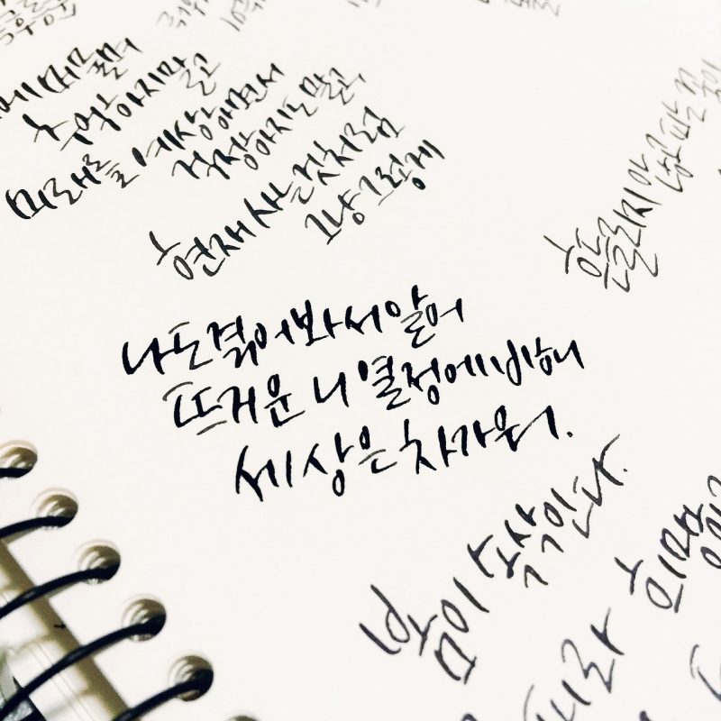 Malas palabras, insultos, jerga y blasfemias en coreano.