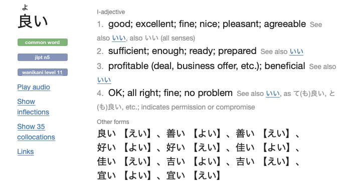Por que as palavras japonesas tem muitos significados? 