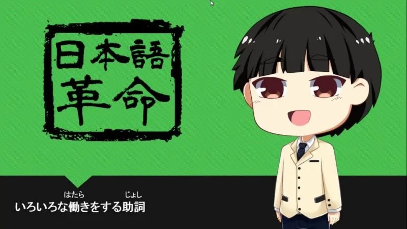 Clube Nihongo Kakumei - Curso de Japonês Online