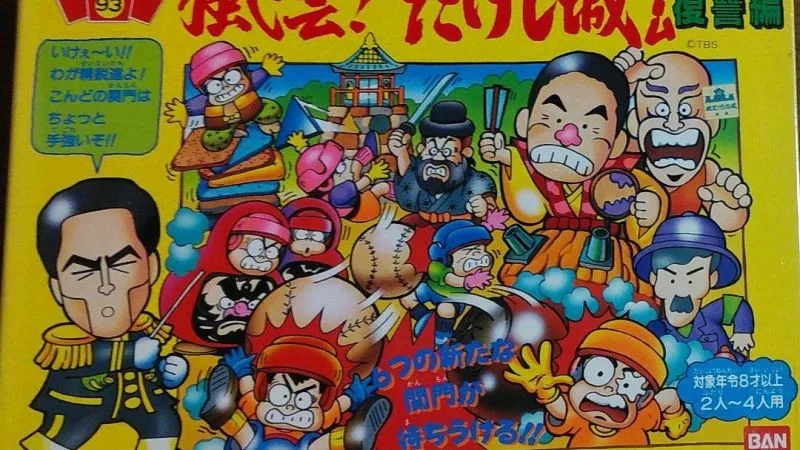 Takeshi's Castle - A Origem de Fall Guys e Olimpíadas do Faustão