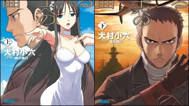 A série de Light Novels To Aru Hikuushi + Final? A série de Light Novels To Aru Hikushi + Final?