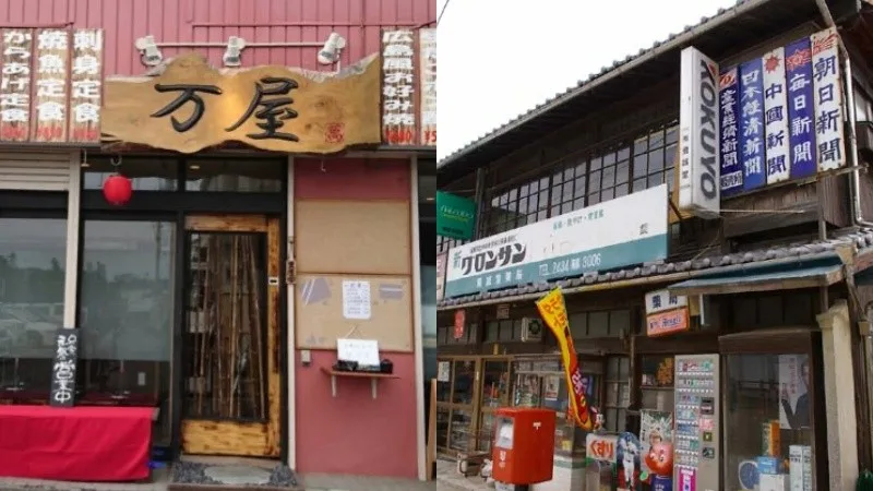 Yorozuya - The store of 10,000 businesses