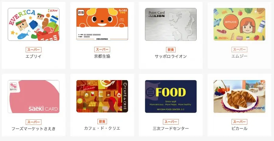 Point Card – Conheça os cartões de Pontos do Japão Point Card – Conheça os cartões de Pontos do Japão
