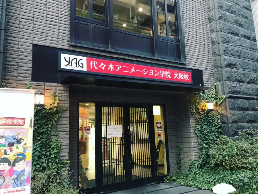 escolas de animação - As melhores escolas de animação do Japão