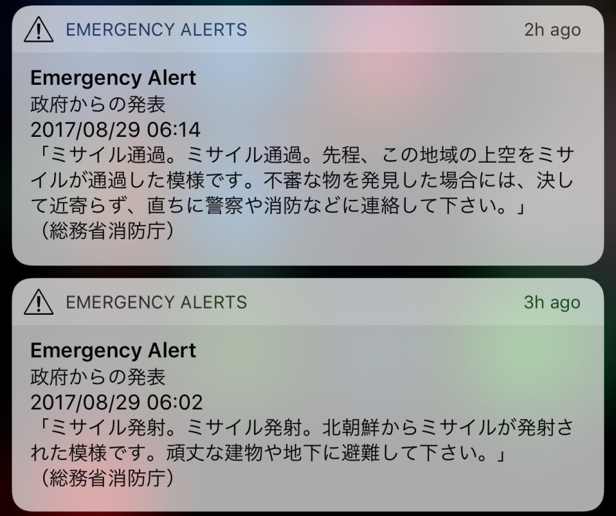 Emergency alert on a mobile phone in Japan Emergency alert on a mobile phone in Japan