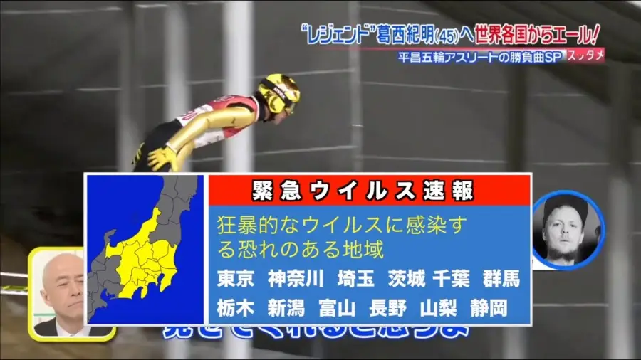 Alerta J-Alert na TV japonesa Alerta J-Alert na TV japonesa