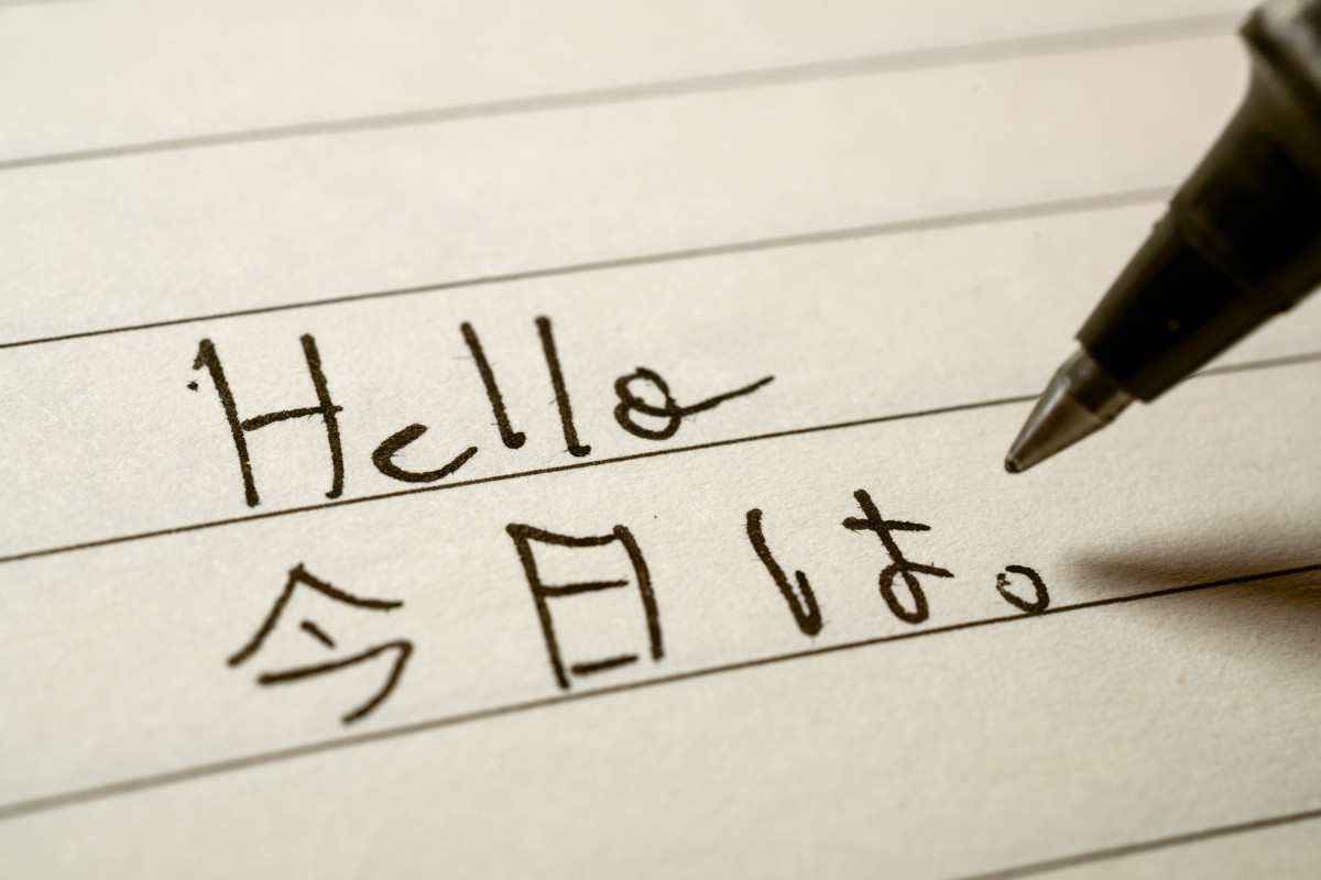 Konnichiwa - Boa Tarde em Japonês - Origem e Significado | Suki Desu