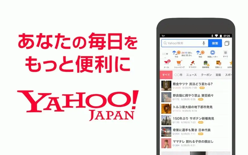 Yahoo - Curiosidades sobre o Yahoo no Japão