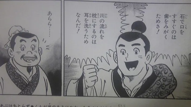 O que Realmente significa Sasuga?