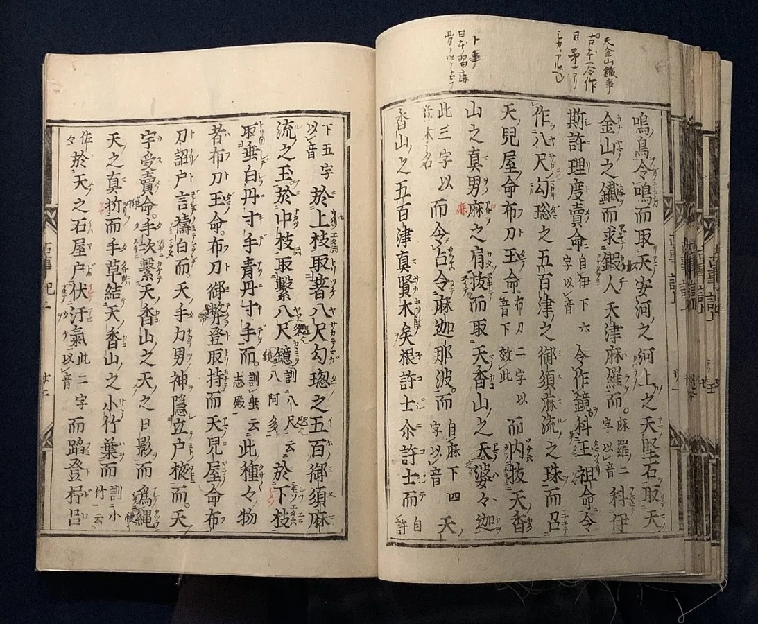 Livro japonês antigo e tradição escrita Livro antigo japonês usado como referência de escrita e idioma