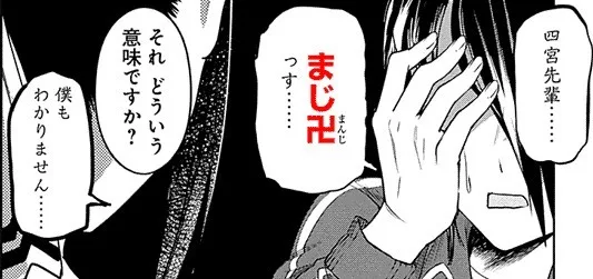 - 일본어 Maji는 무엇을 의미하나요?