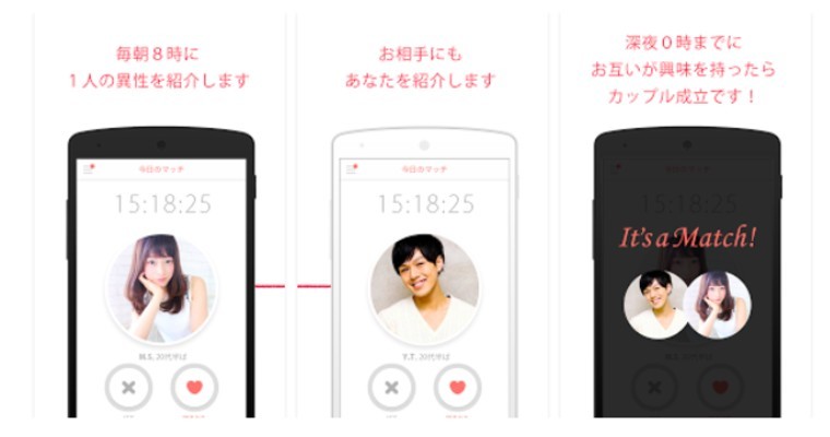 Matchalarm dating app screen