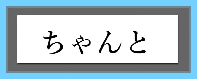 bahasa Jepang - Adverb cara dalam bahasa Jepang – Daftar dan pentingnya