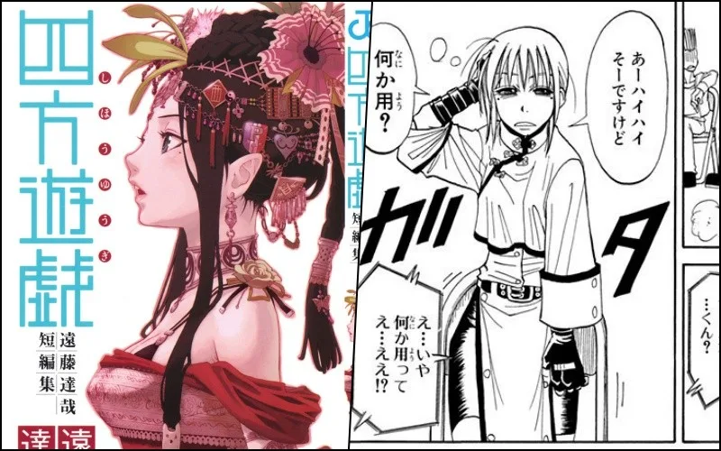 - Tatsuya Endo – Todas as obras até Spy x Family