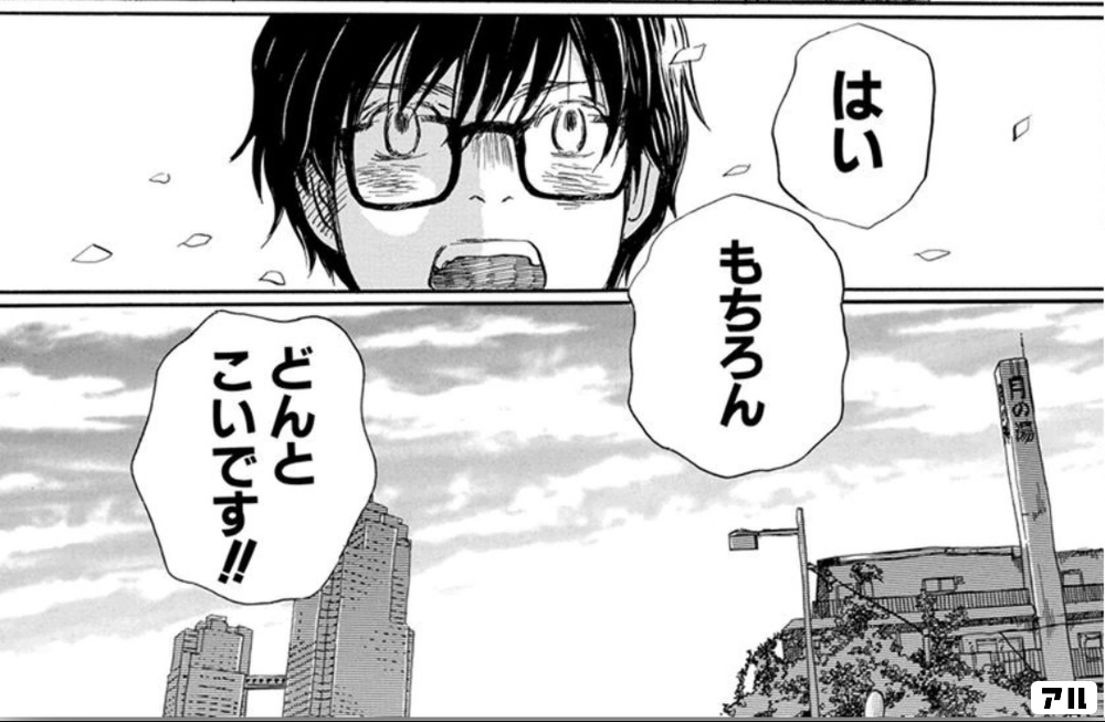 Texto japonês misturando kanji e kana Página de mangá em japonês com texto misturando kanji e kana