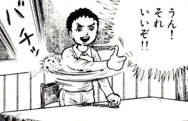 manga yes japanese un iizo