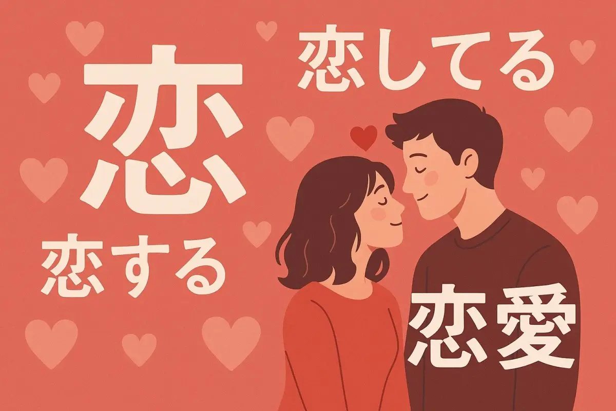 Koi (恋): Paixão Ardente e Romântica